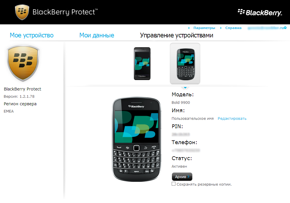Программы для blackberry 9900 скачать бесплатно