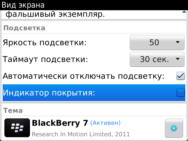 BlackBerry-saving-charge (10)