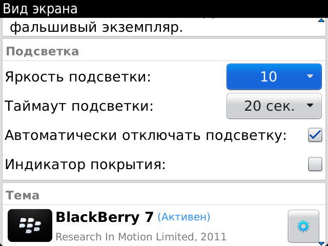 BlackBerry-saving-charge (2)